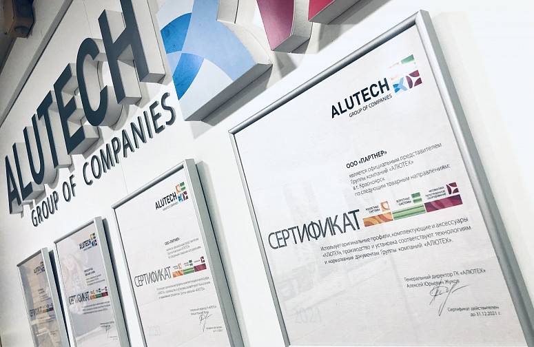 ООО Партнер ООО Партнер