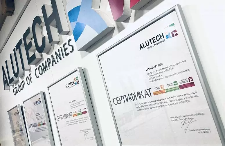 ООО Партнер ООО Партнер