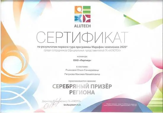 Серебряный призер